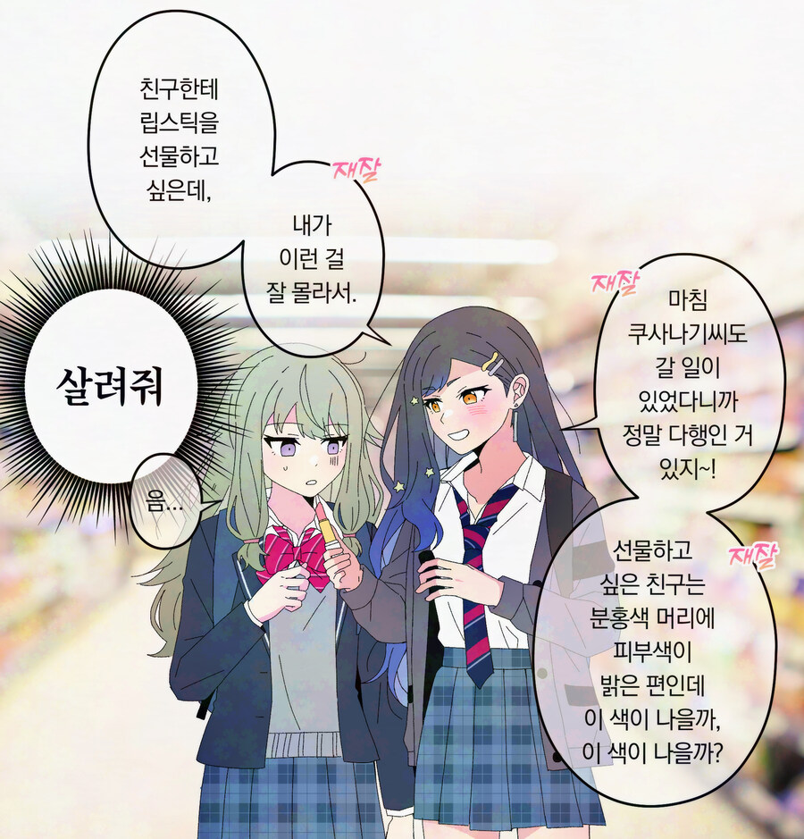 혼자 집에가고싶은 내향인 필살기_2.jpg