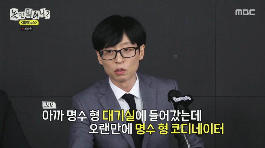 박명수 하나로 무한도전식 만담 보여주는 유재석과 하하_1.png