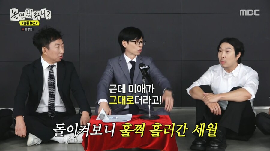 박명수 하나로 무한도전식 만담 보여주는 유재석과 하하_3.png