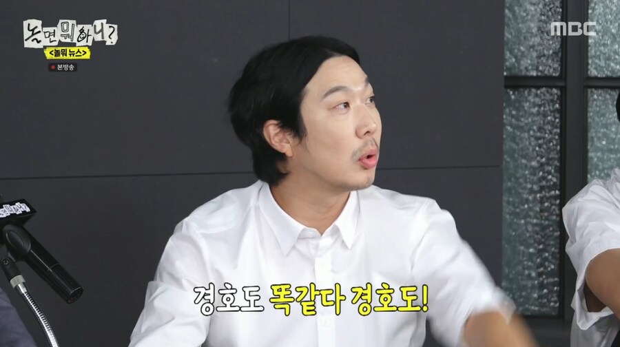 박명수 하나로 무한도전식 만담 보여주는 유재석과 하하_4.png