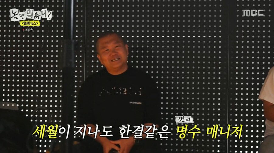 박명수 하나로 무한도전식 만담 보여주는 유재석과 하하_5.png