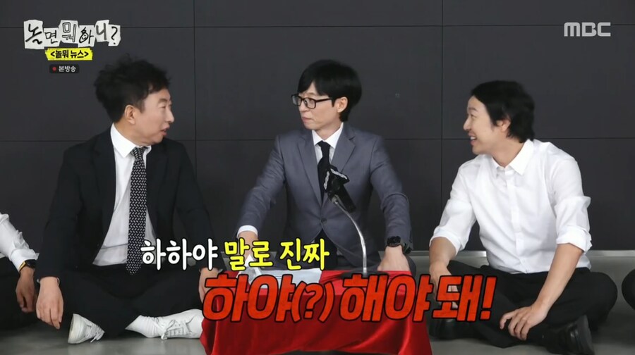 박명수 하나로 무한도전식 만담 보여주는 유재석과 하하_17.png