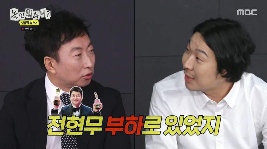박명수 하나로 무한도전식 만담 보여주는 유재석과 하하_24.png