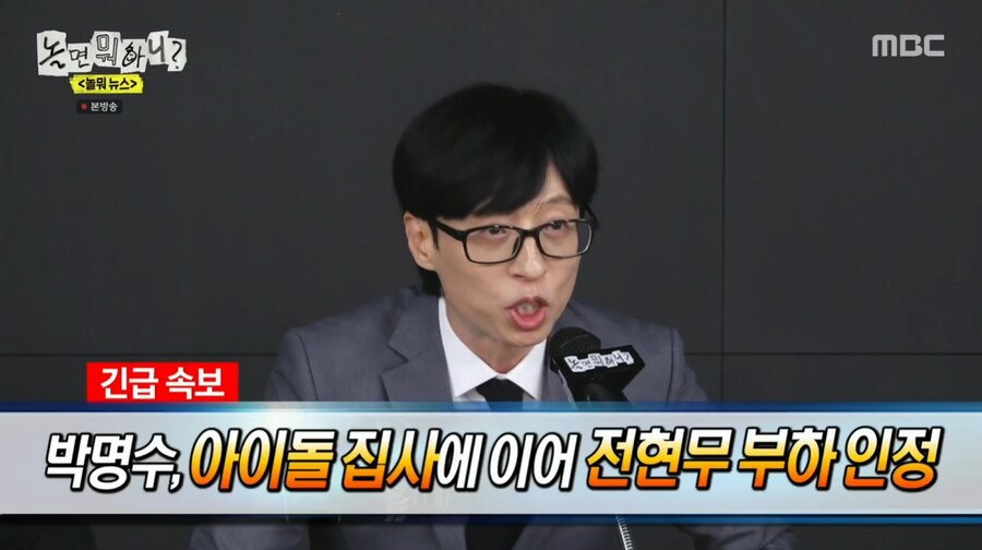 박명수 하나로 무한도전식 만담 보여주는 유재석과 하하_32.png