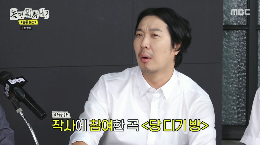 박명수 하나로 무한도전식 만담 보여주는 유재석과 하하_38.png