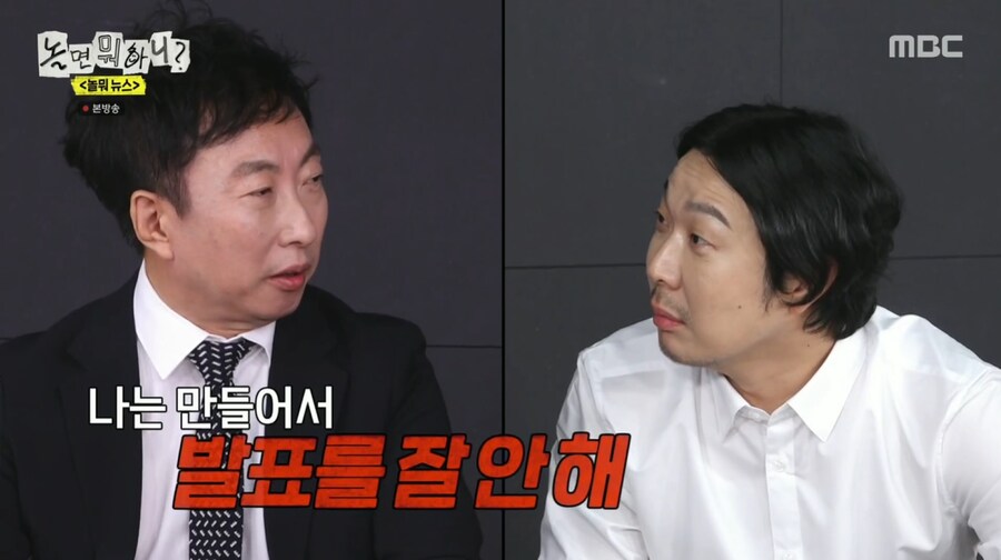 박명수 하나로 무한도전식 만담 보여주는 유재석과 하하_43.png