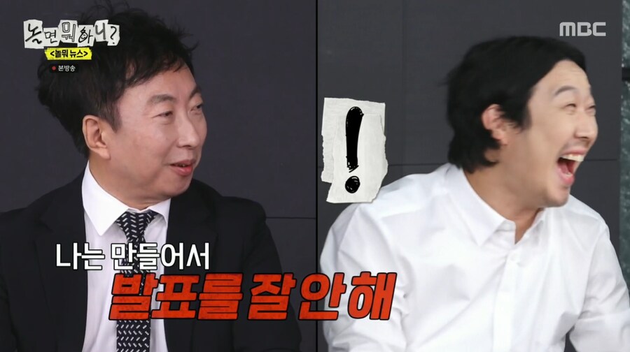 박명수 하나로 무한도전식 만담 보여주는 유재석과 하하_44.png