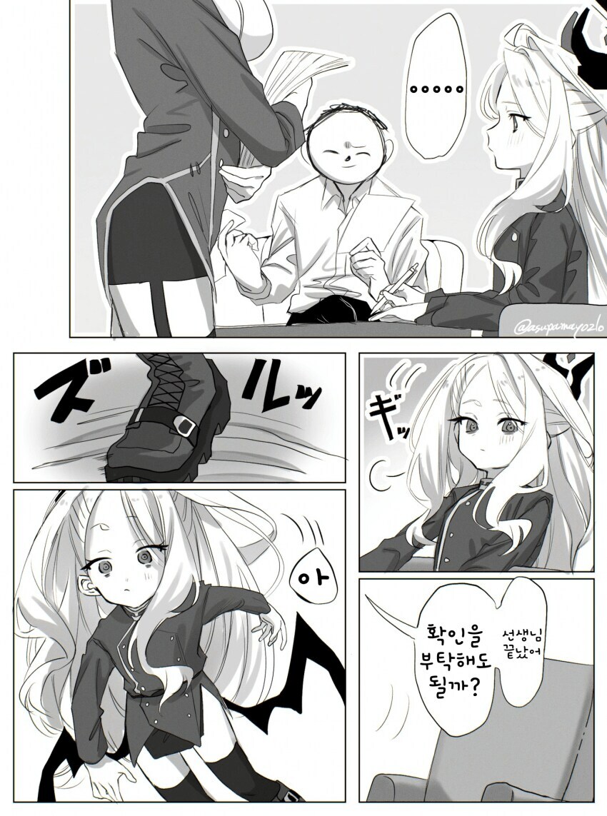 실수로 선생님과 뽀뽀한 히나.Manhwa_1.jpg
