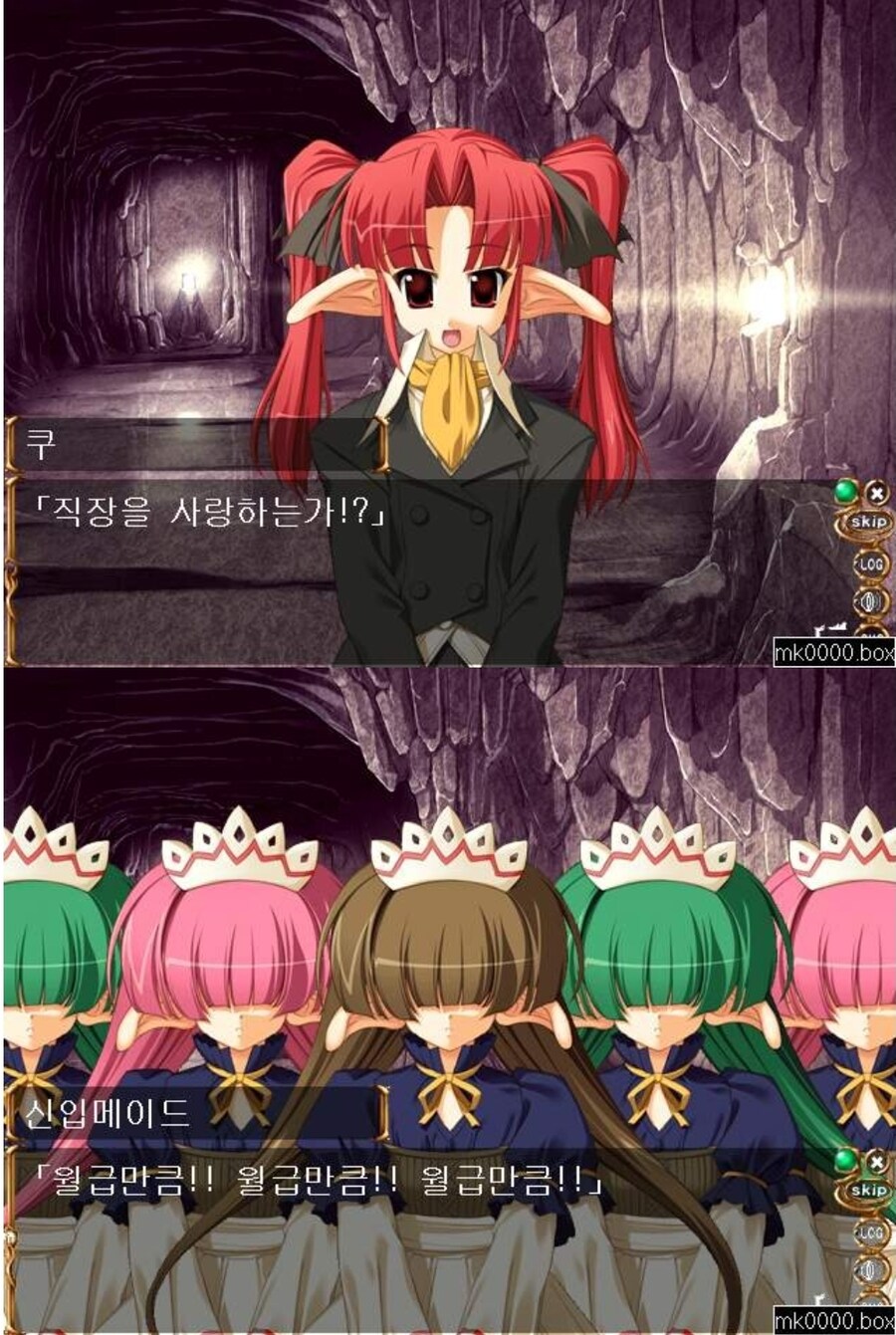20년 전 야겜에서의 직장사랑_1.png