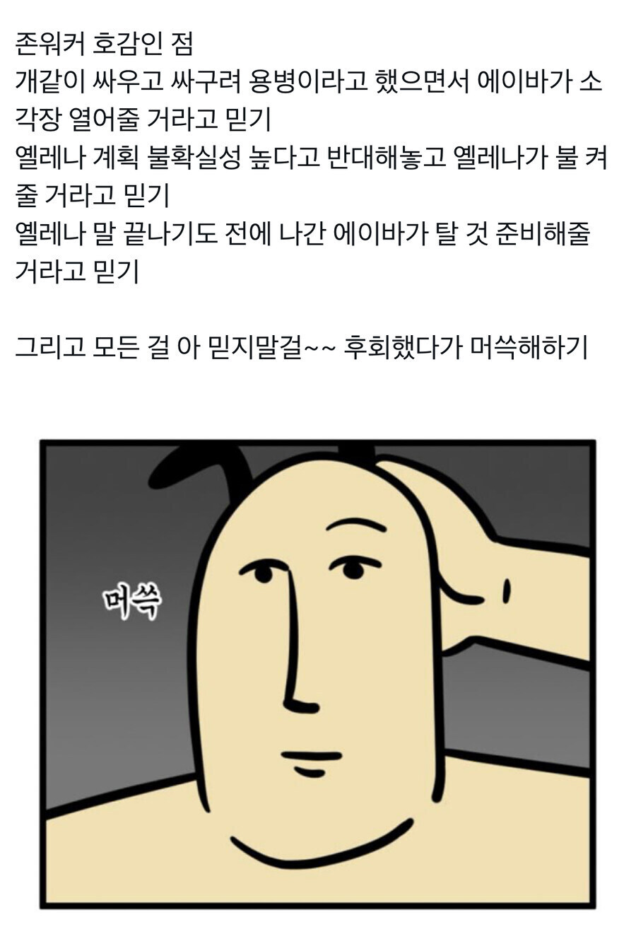 MCU)존 워커가 매력적이던 이유_1.jpg