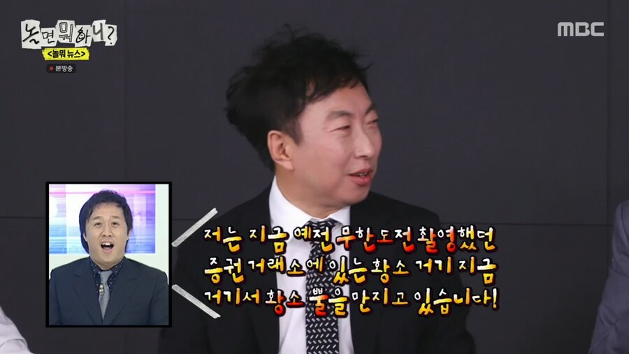 무한도전 원년멤버들이 사기 조합인 이유_15.png