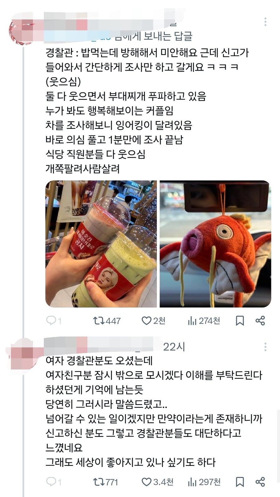부대찌개 먹다가 경찰 조사 받은 커플_3.jpg