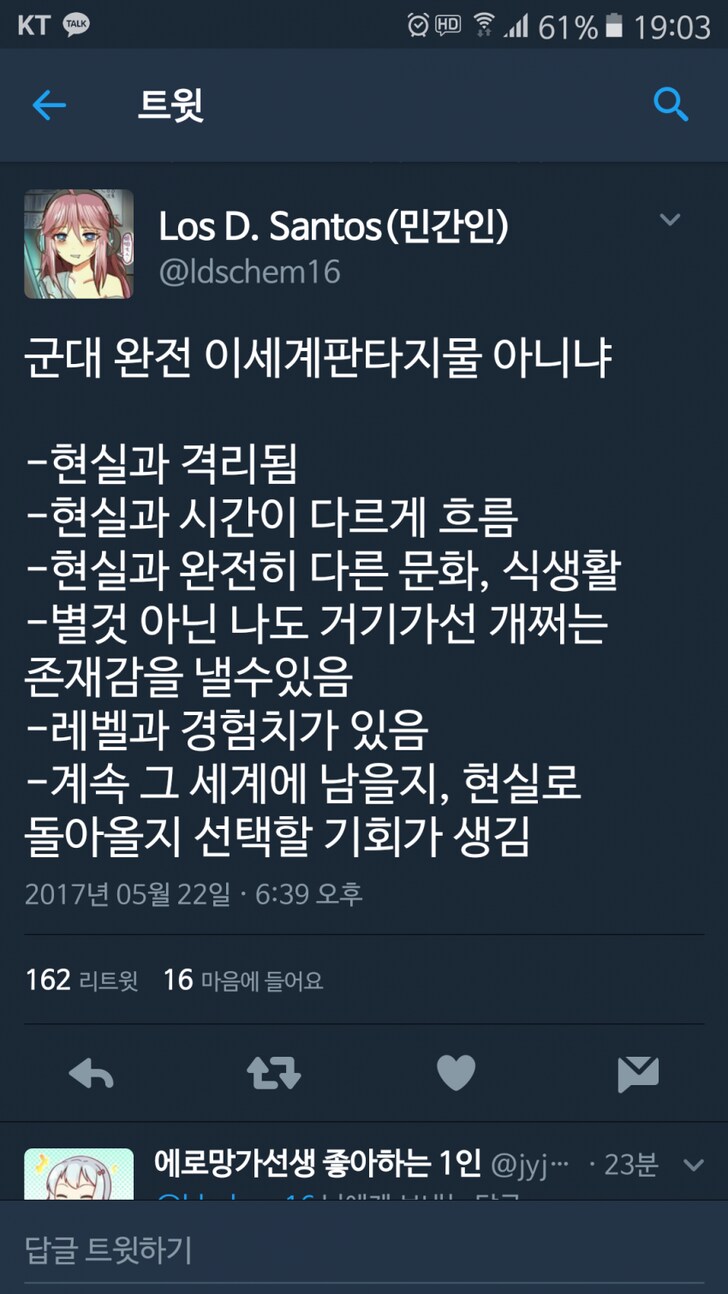 남자라면 누구나 겪어보는 이세계 판타지.png_1.png