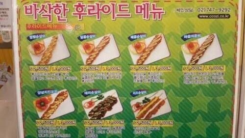 어느순간 안보이던 닭꼬치_2.jpg