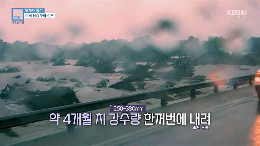 트럼프 : 홍수나서 죽은거 갖고 왜 나한테 ㅈㄹ임 ;;_1.png
