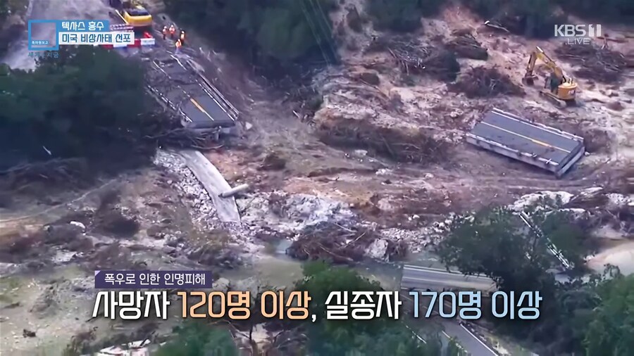 트럼프 : 홍수나서 죽은거 갖고 왜 나한테 ㅈㄹ임 ;;_2.png