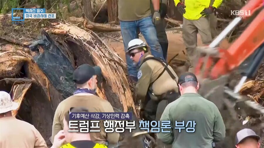 트럼프 : 홍수나서 죽은거 갖고 왜 나한테 ㅈㄹ임 ;;_3.png