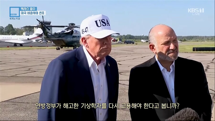 트럼프 : 홍수나서 죽은거 갖고 왜 나한테 ㅈㄹ임 ;;_4.png