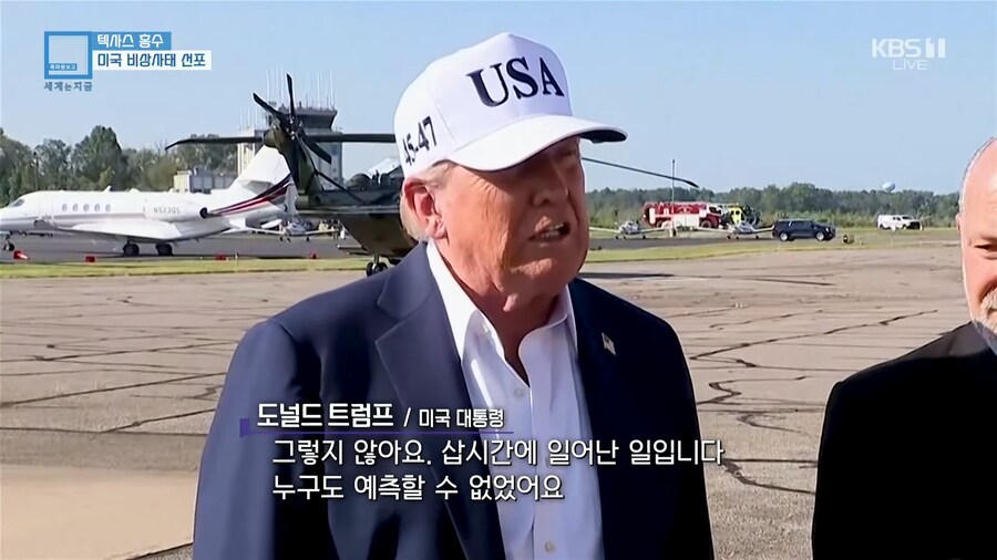 트럼프 : 홍수나서 죽은거 갖고 왜 나한테 ㅈㄹ임 ;;_5.png