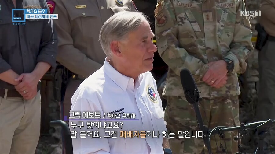 트럼프 : 홍수나서 죽은거 갖고 왜 나한테 ㅈㄹ임 ;;_7.png