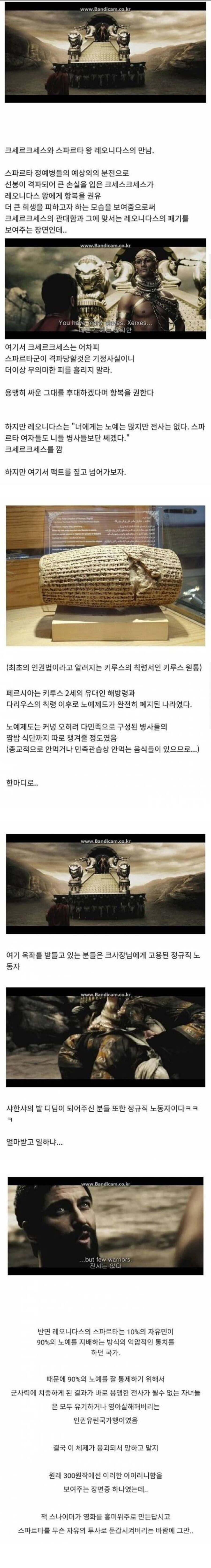 영화 300의 아이러니한 장면_1.jpg