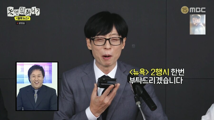 뉴욕으로 2행시 하는 정준하.jpg_1.jpg