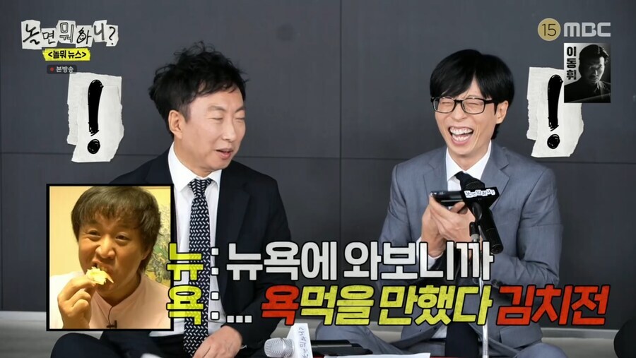 뉴욕으로 2행시 하는 정준하.jpg_3.jpg