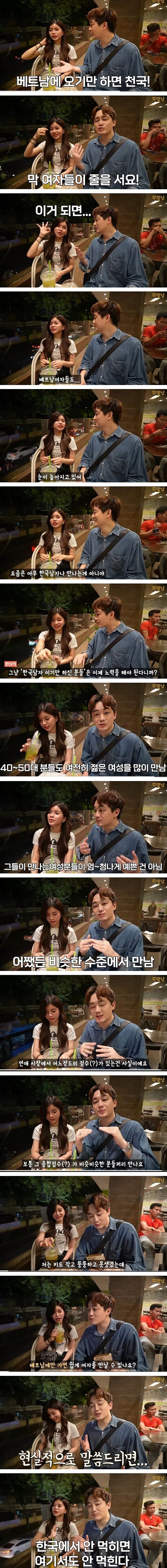 베트남 여성이 말하는 한국남자 인기_1.jpg