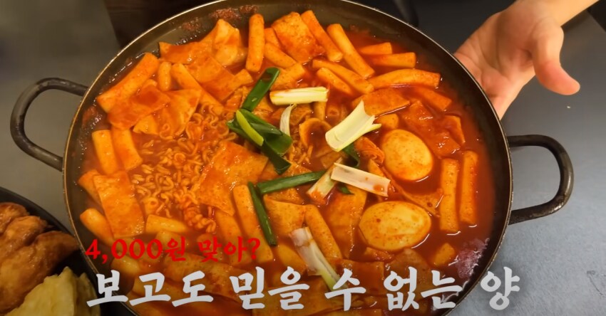 떡볶이 유튜버도 놀라게하는 대구 어느 떡볶이집 가격_1.png