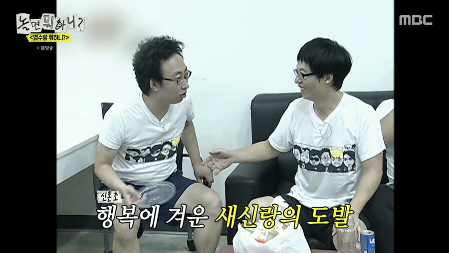 무한도전 촬영 당시 유재석과 박명수가 진짜 싸웠다던 순간_15.png