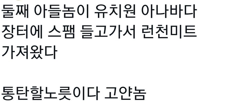 둘째아들이 집안을 거덜냄.jpg_1.jpg