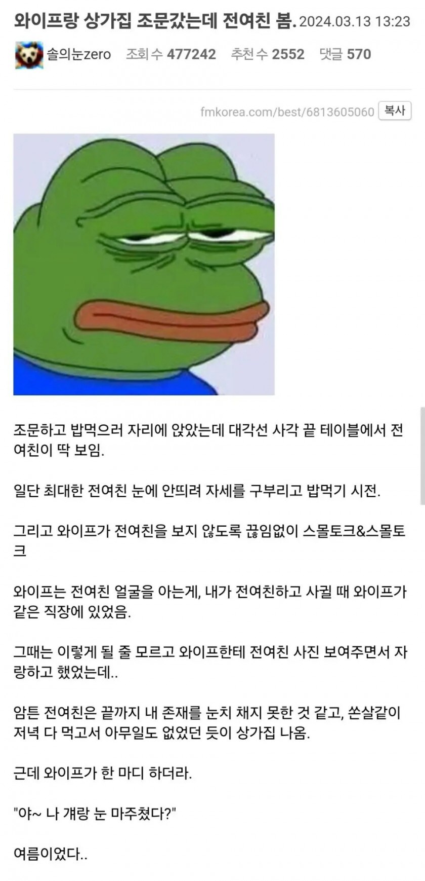 와이프랑 상가집가서 전여친 봄_1.jpg