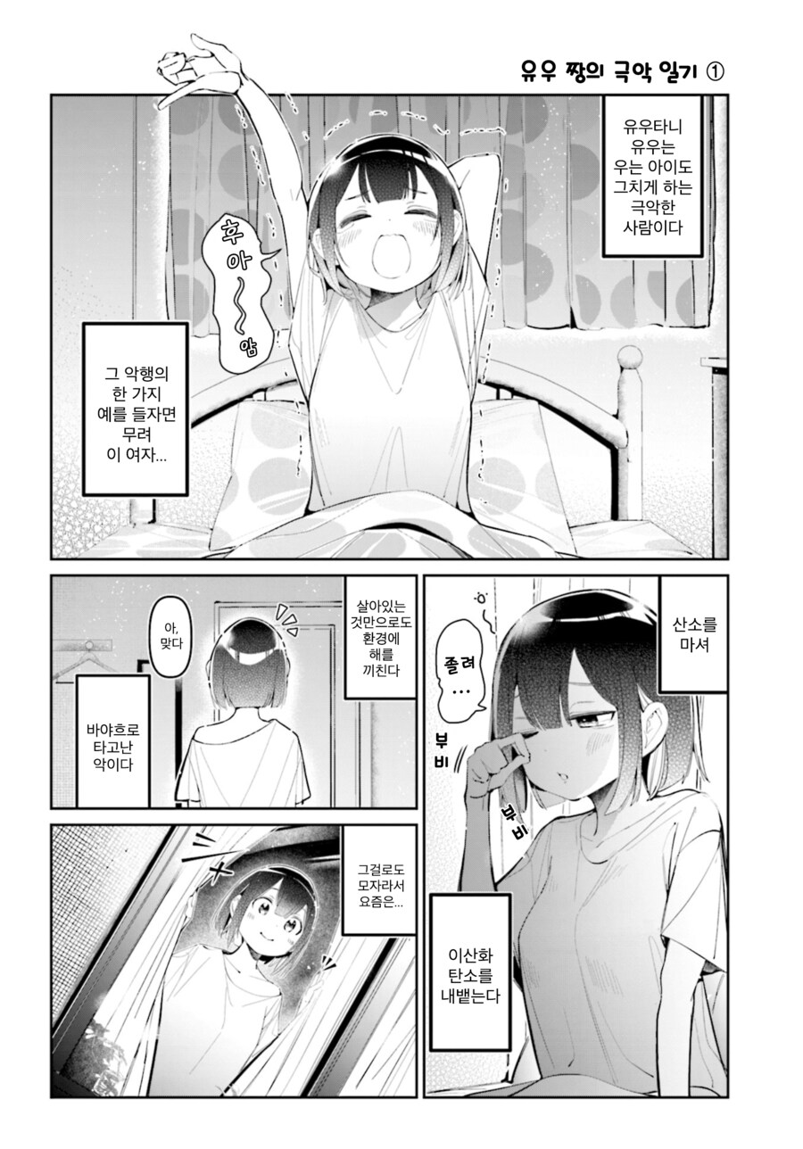 무시무시한 악행을 하는 사악한 여자_1.png