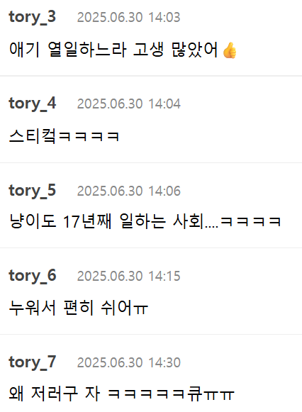 쉬는 직원 만지지 마세요_2.webp