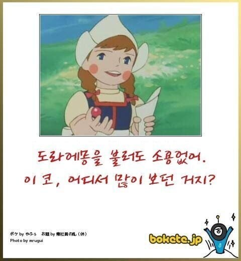 ???:도라에몽을 불러도 소용없어.jpg_1.jpg