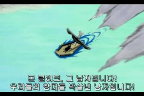 미호크가 돈 클리크를 추적했던 이유_4.png