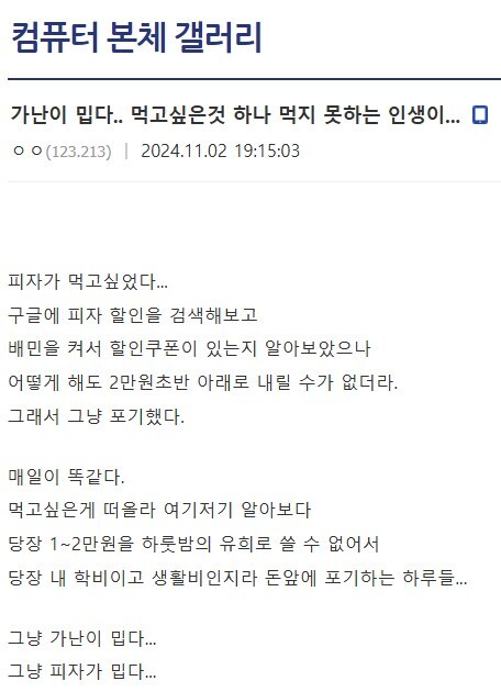 가난이 밉다..._2.jpg