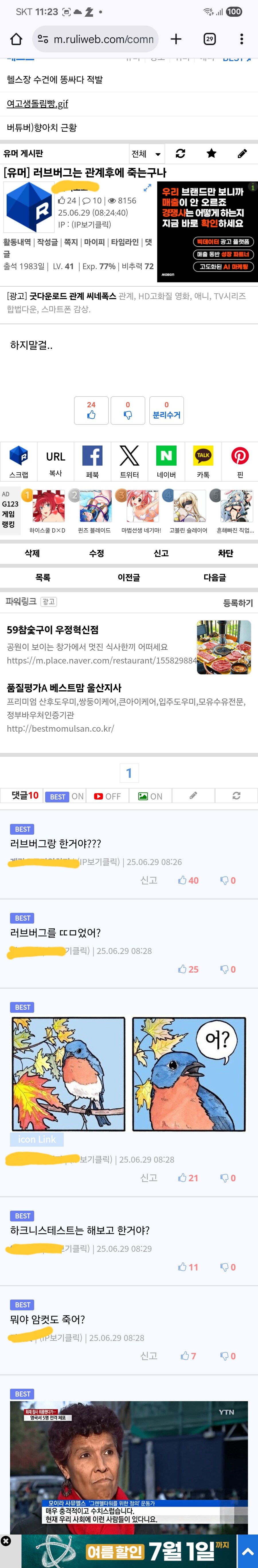 러브버그를 겁탈한 디씨인_1.jpg