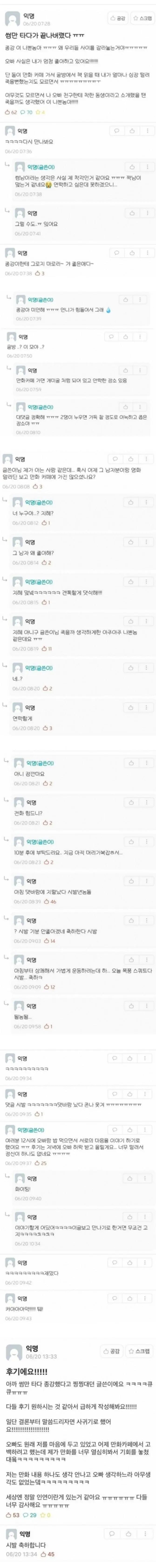 종강이 아쉬운 여대생에게..... ㅆ ㅣ바 ㄹ_1.jpg
