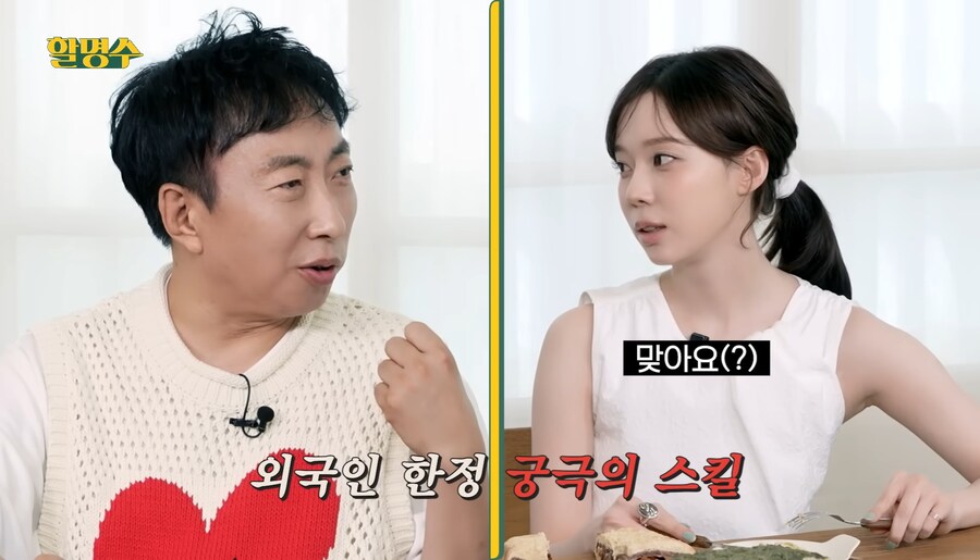 국내에서 활동하는 외국계 연예인들이 쓰는 궁극의 스킬_10.jpg