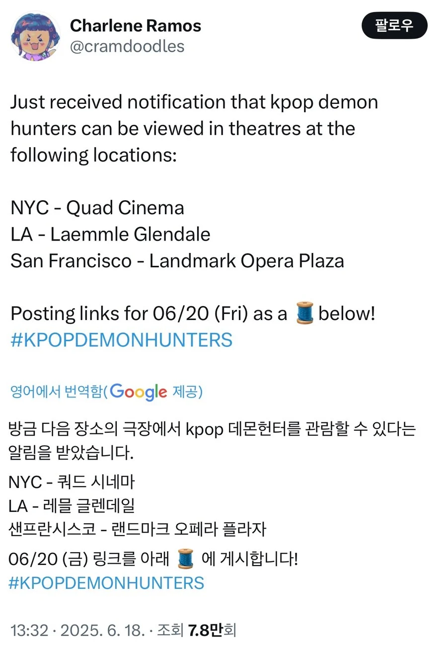 극장상영하는 케이팝 데몬 헌터즈_4.webp