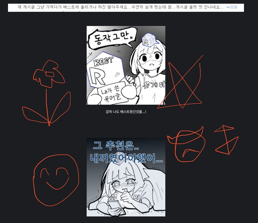 제 게시글 그냥 가져다가 쓰지마세요. _1_1.png