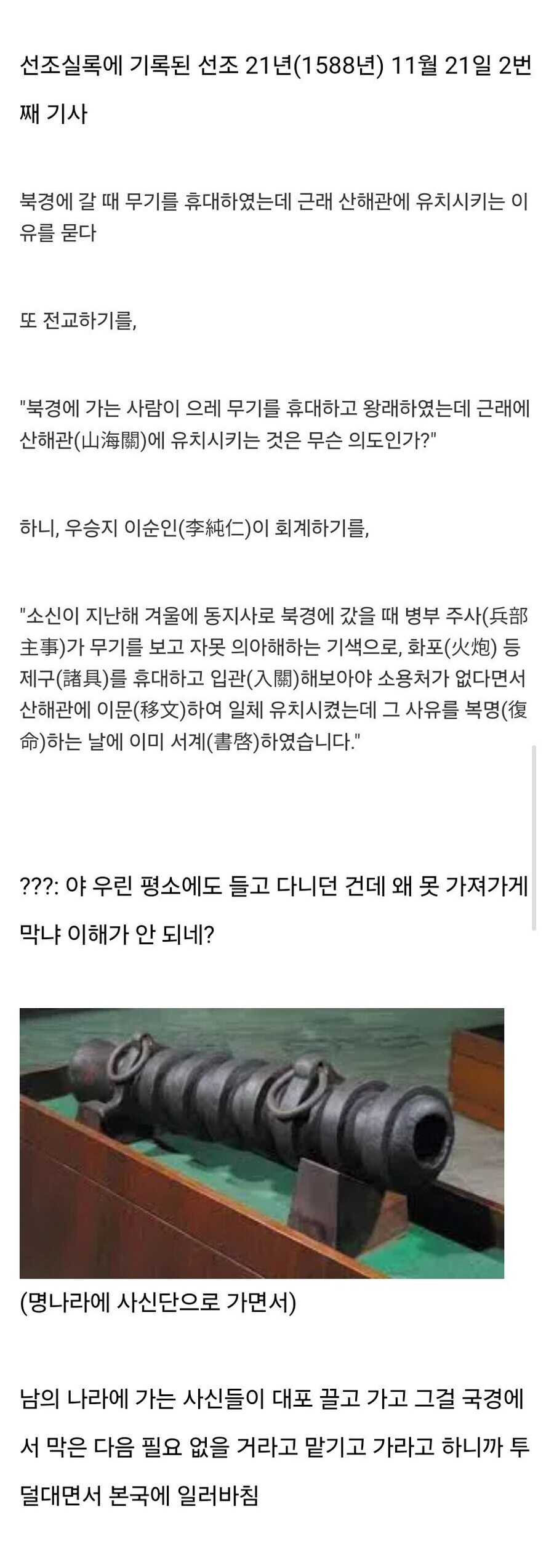 대포가 너무 좋았던 조상님들.jpg_1.jpg