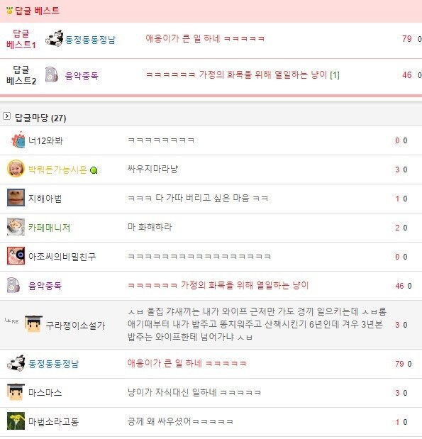 남편이랑 싸워도 따로 잘 수 없는 이유.jpg_2.jpg