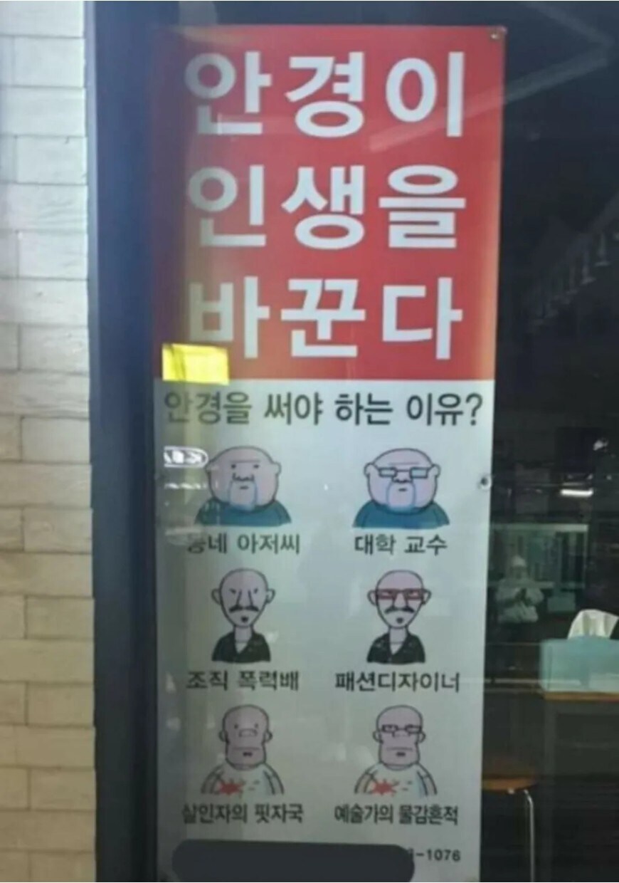 안경이 인생을 바꾼다_1.jpg