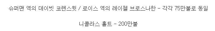 DC) 뭐? 슈퍼맨보다 루터가 더 비싸다고??_2.png