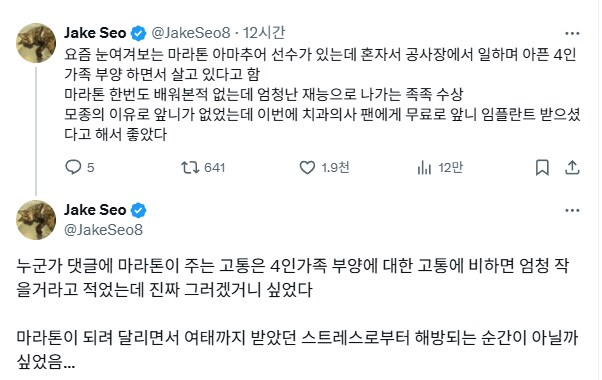어느 마라톤 선수 이야기.jpg_1.png