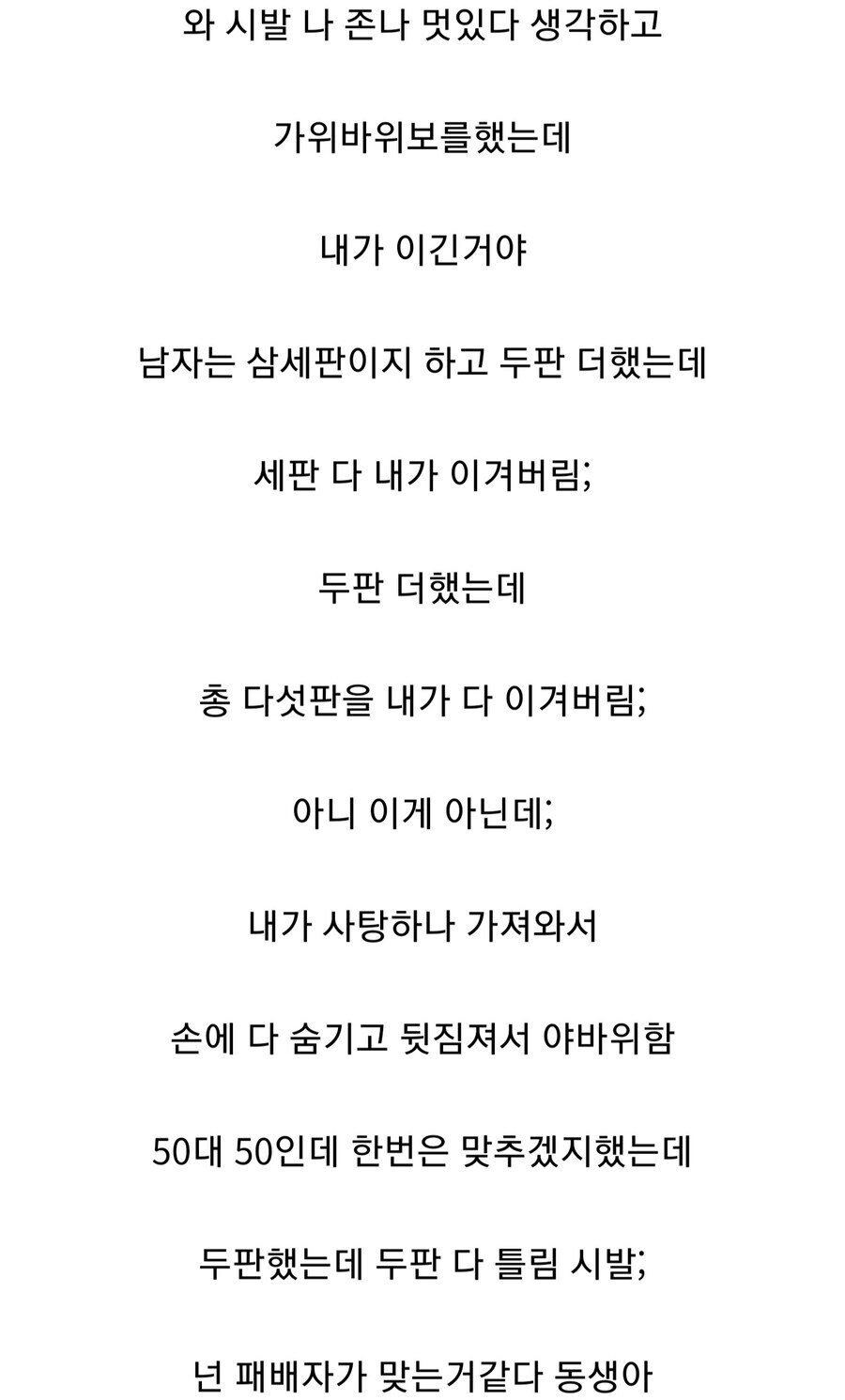 나 어릴때 자존감이 진짜 존나게 낮은 사촌동생이 있었는데_3.jpg
