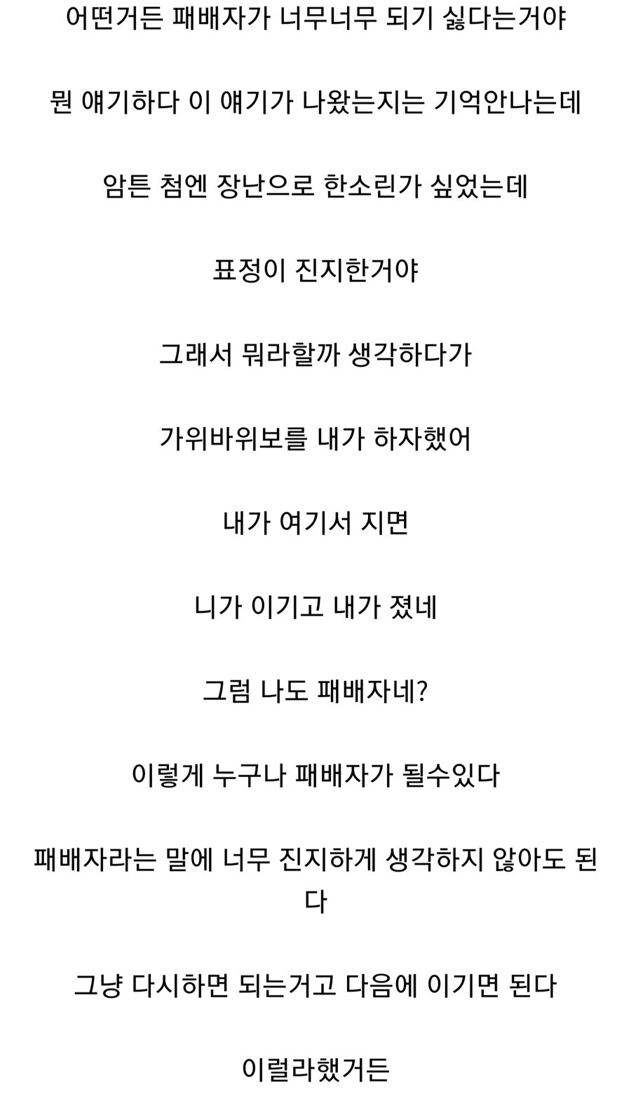 나 어릴때 자존감이 진짜 존나게 낮은 사촌동생이 있었는데_2.jpg