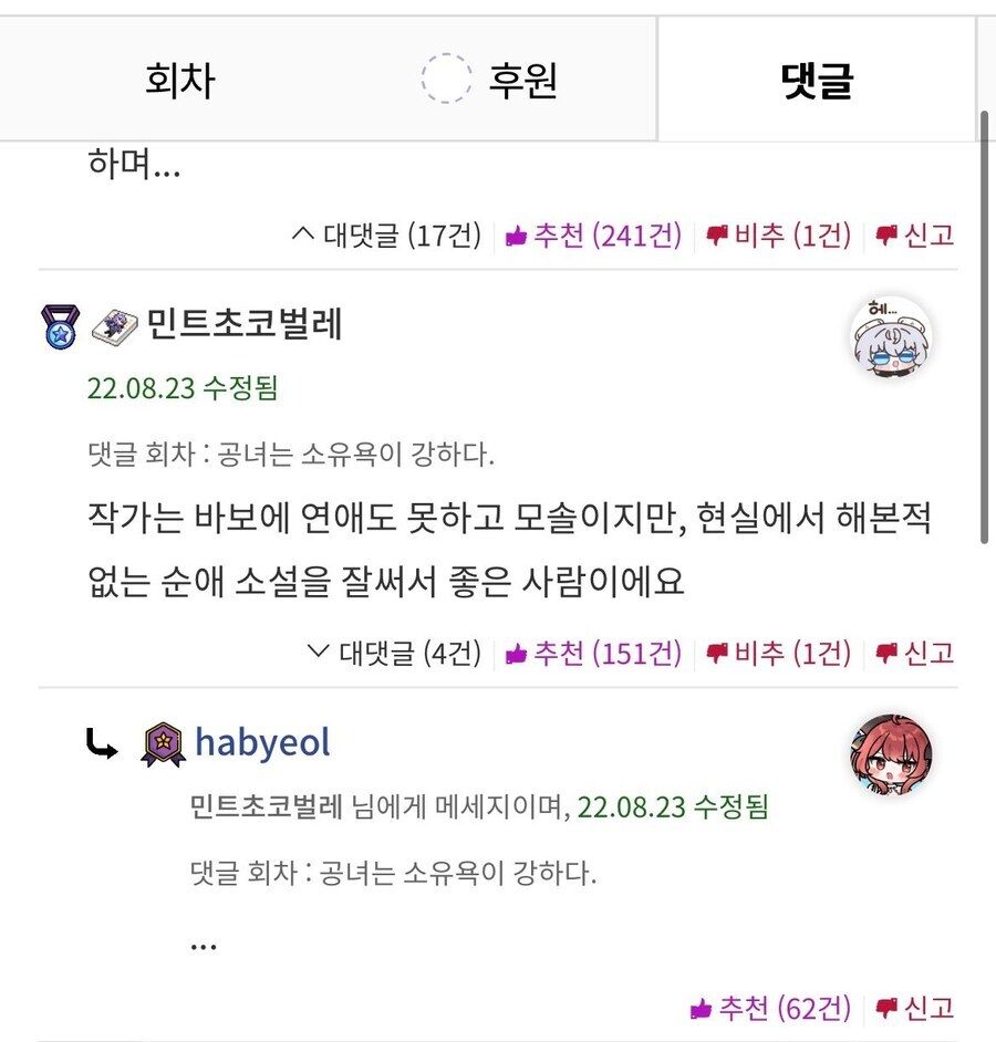 작가님은 좋은 사람이에요.jpg_1.jpg